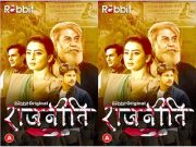 Rajneeti Episode 1